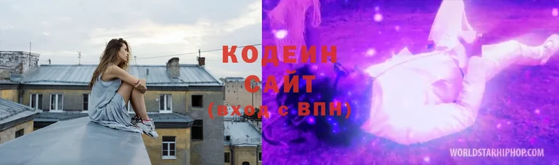 Кодеин напиток Lean (лин)  Рассказово 